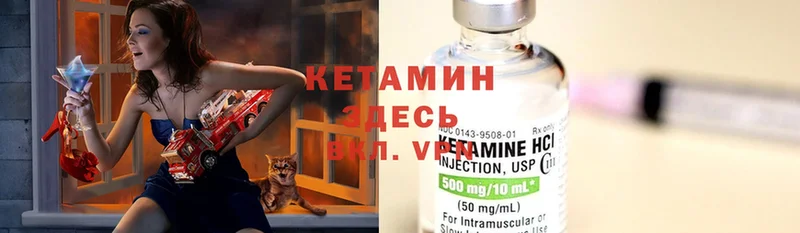 как найти закладки  Бородино  Кетамин ketamine 